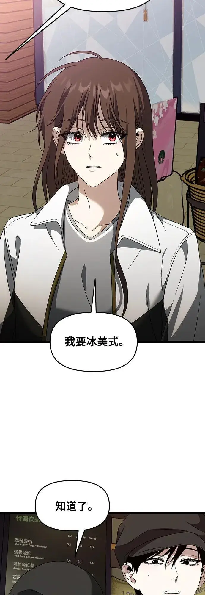 漫画《从梦到自由》外传 第6话第14张图