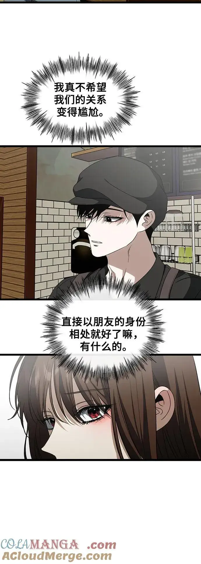 漫画《从梦到自由》外传 第6话第16张图