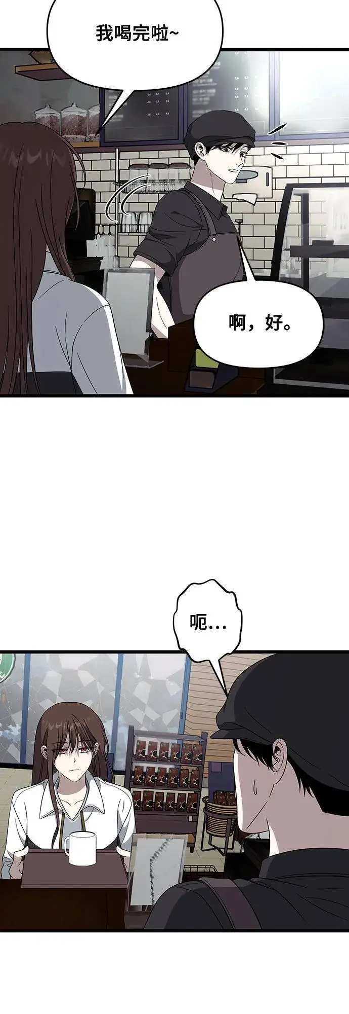 漫画《从梦到自由》外传 第6话第18张图