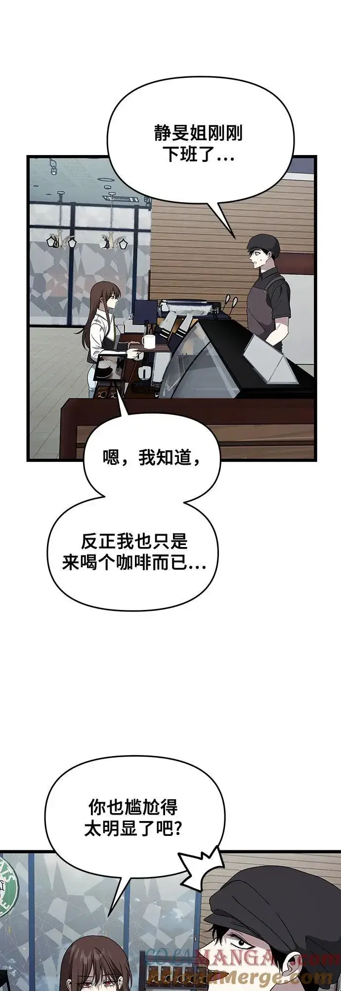 漫画《从梦到自由》外传 第6话第19张图
