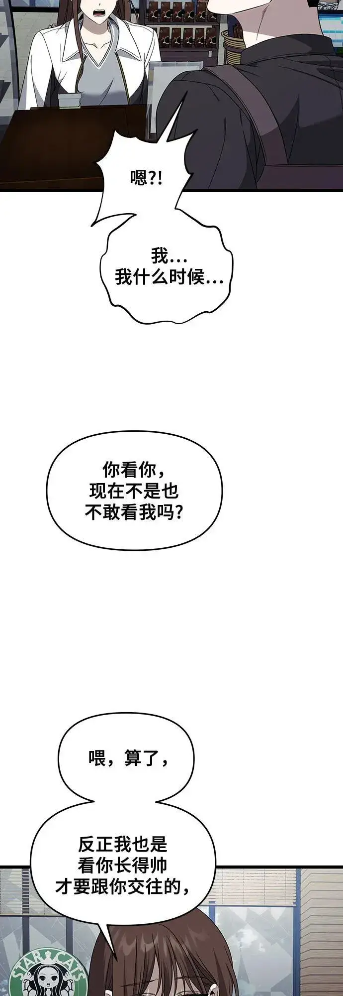 漫画《从梦到自由》外传 第6话第20张图