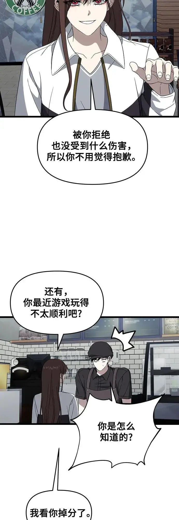 漫画《从梦到自由》外传 第6话第21张图