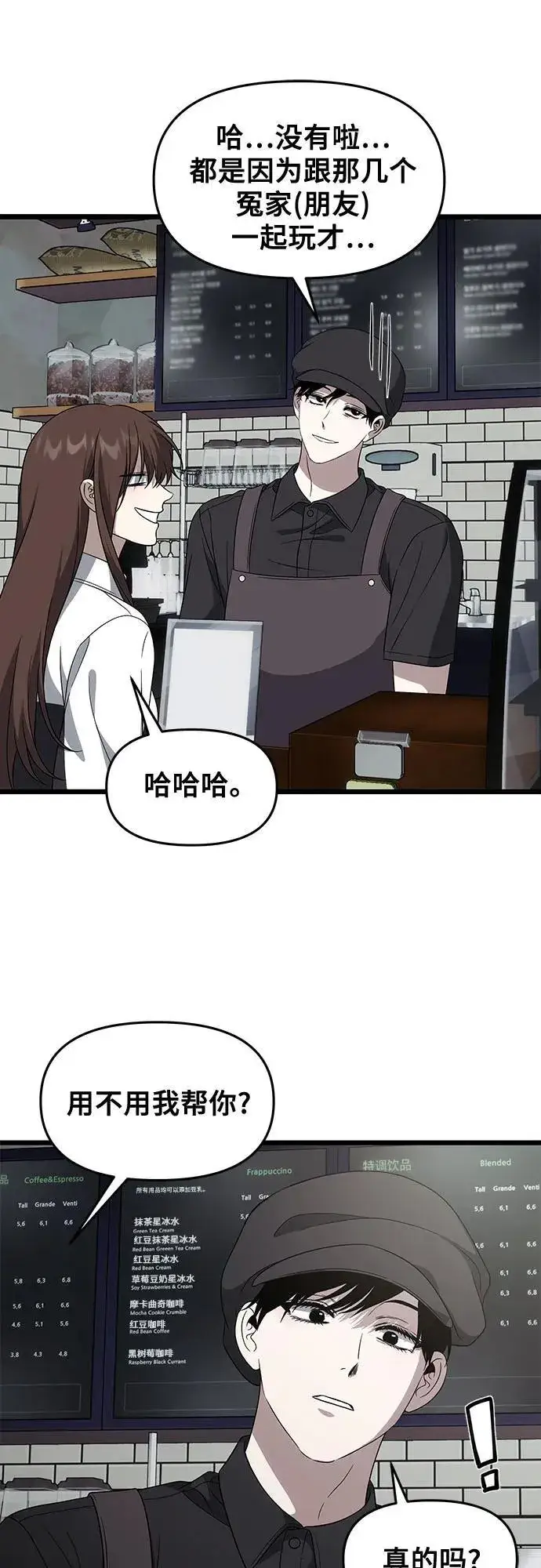 漫画《从梦到自由》外传 第6话第23张图