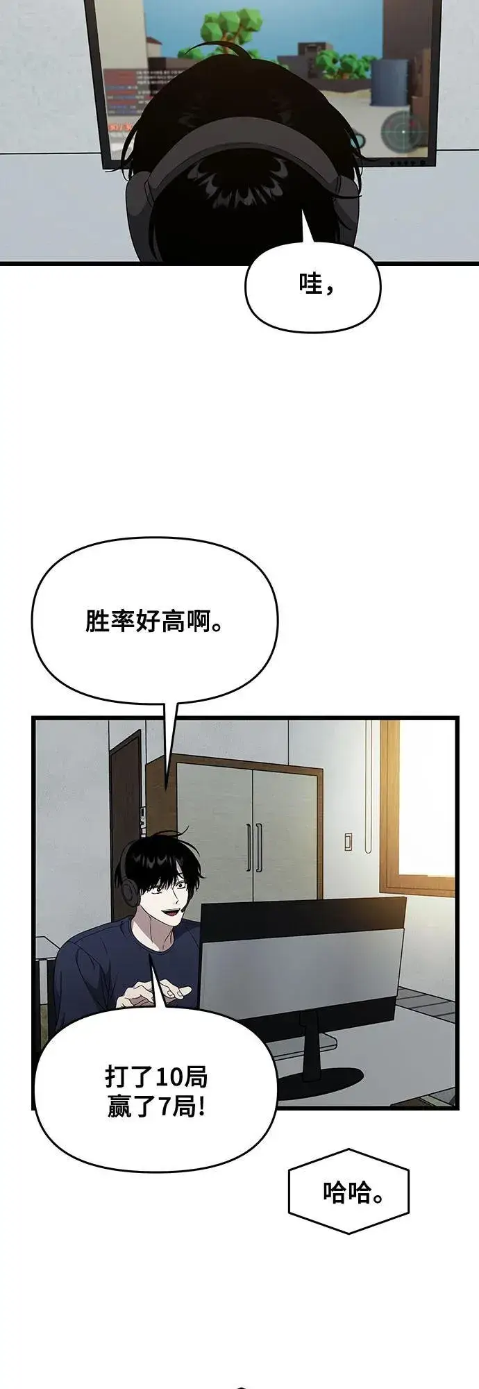 漫画《从梦到自由》外传 第6话第26张图