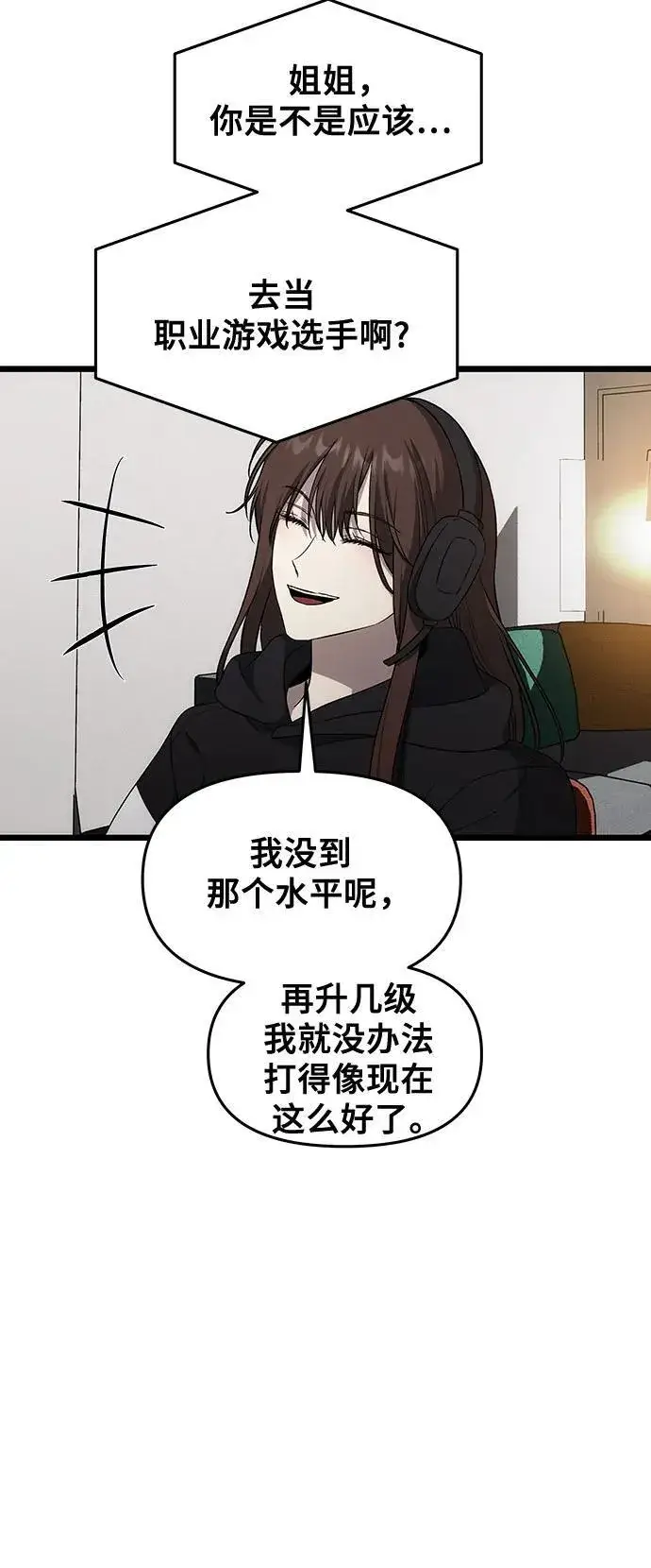 漫画《从梦到自由》外传 第6话第27张图