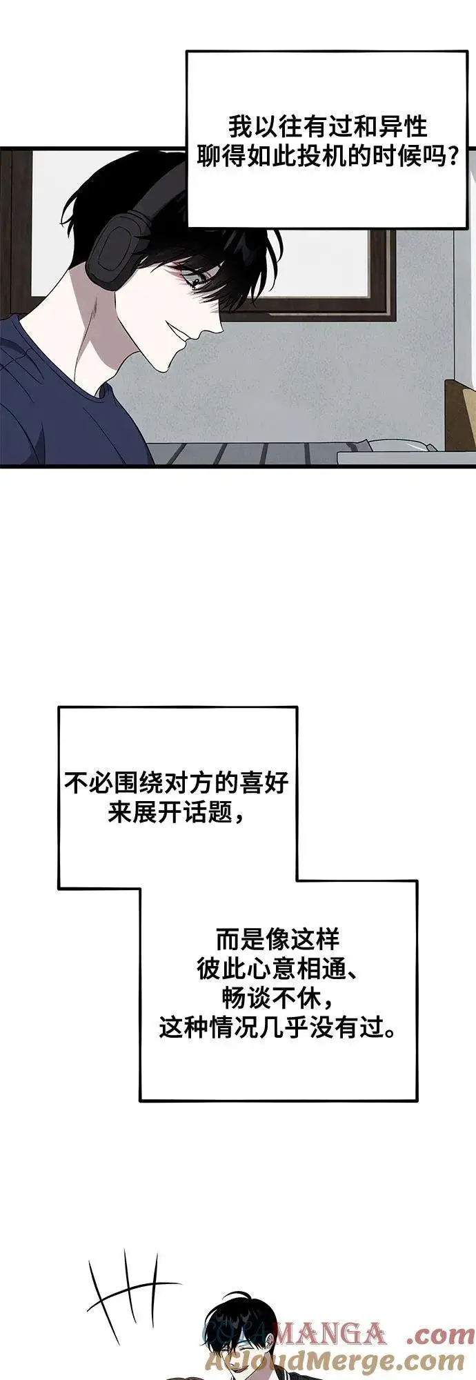漫画《从梦到自由》外传 第6话第28张图