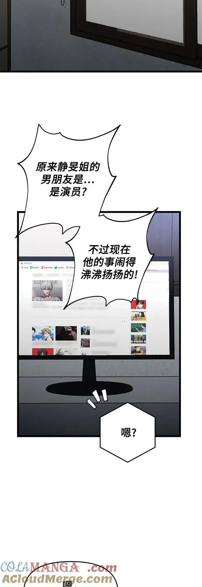 漫画《从梦到自由》外传 第6话第31张图