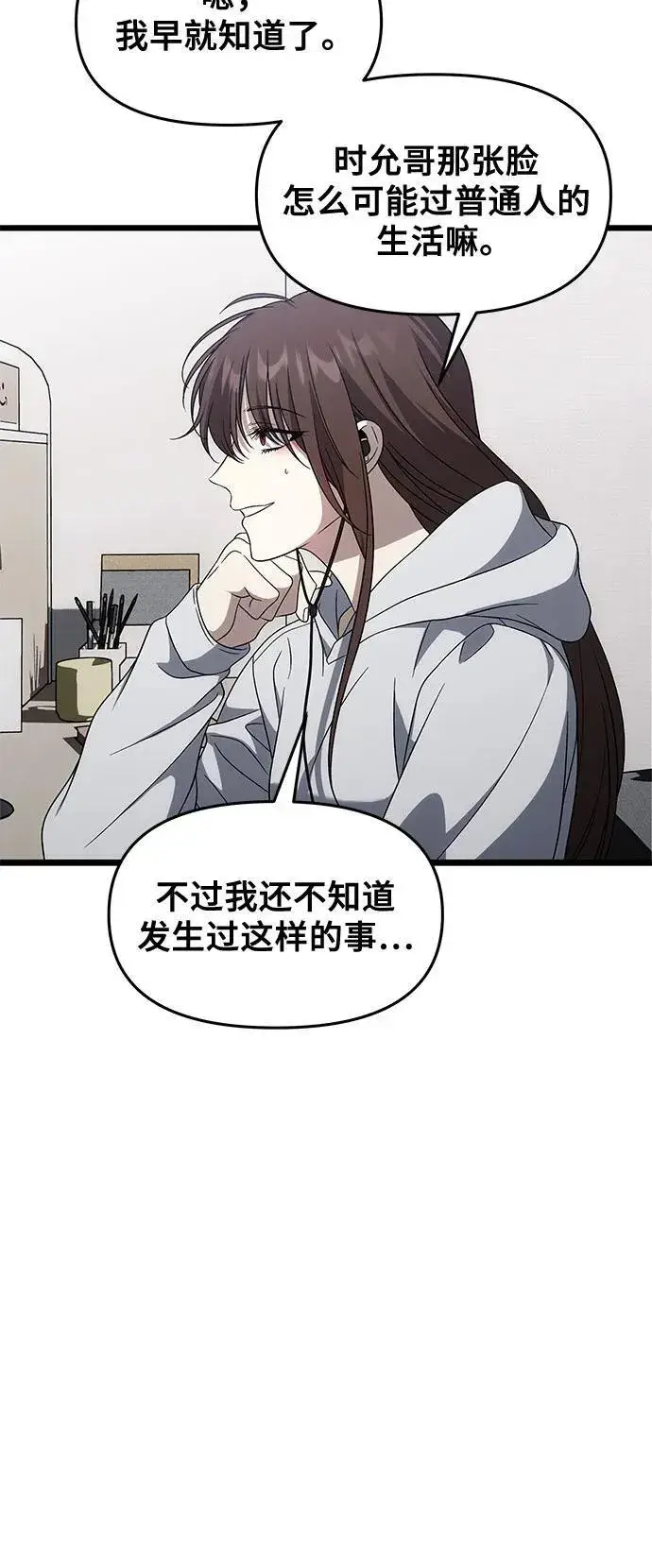 漫画《从梦到自由》外传 第6话第32张图