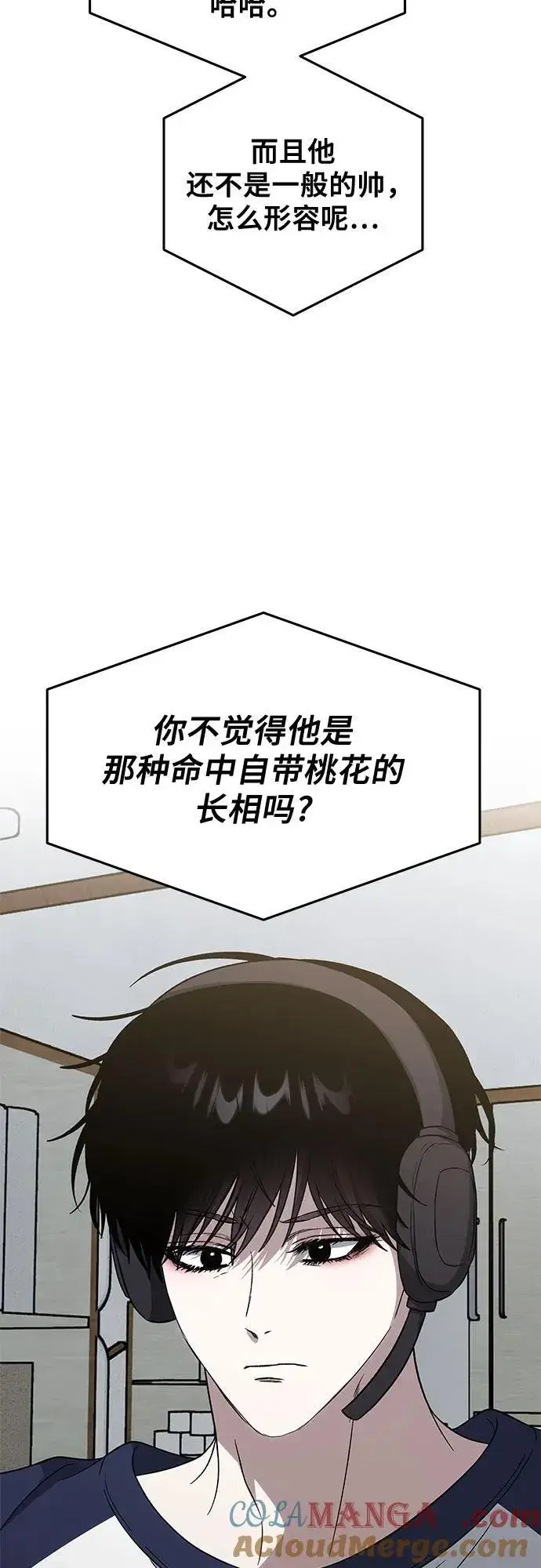 漫画《从梦到自由》外传 第6话第34张图