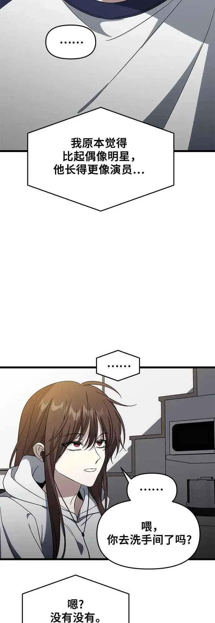漫画《从梦到自由》外传 第6话第35张图
