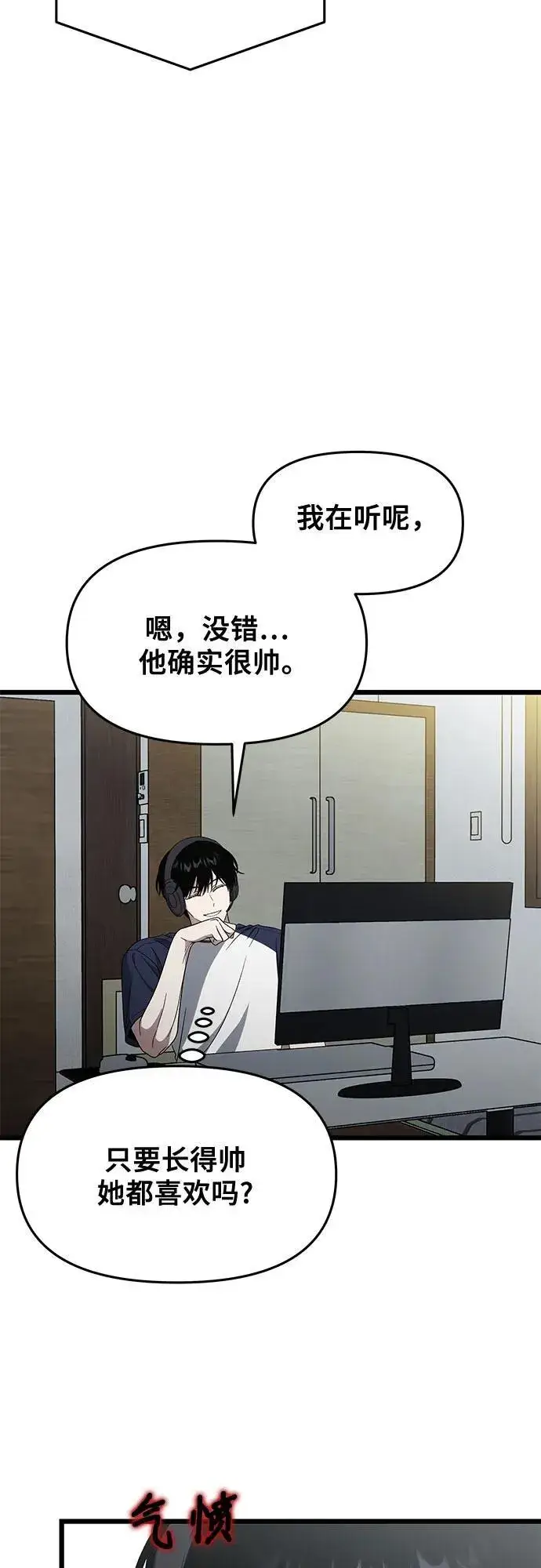 漫画《从梦到自由》外传 第6话第36张图