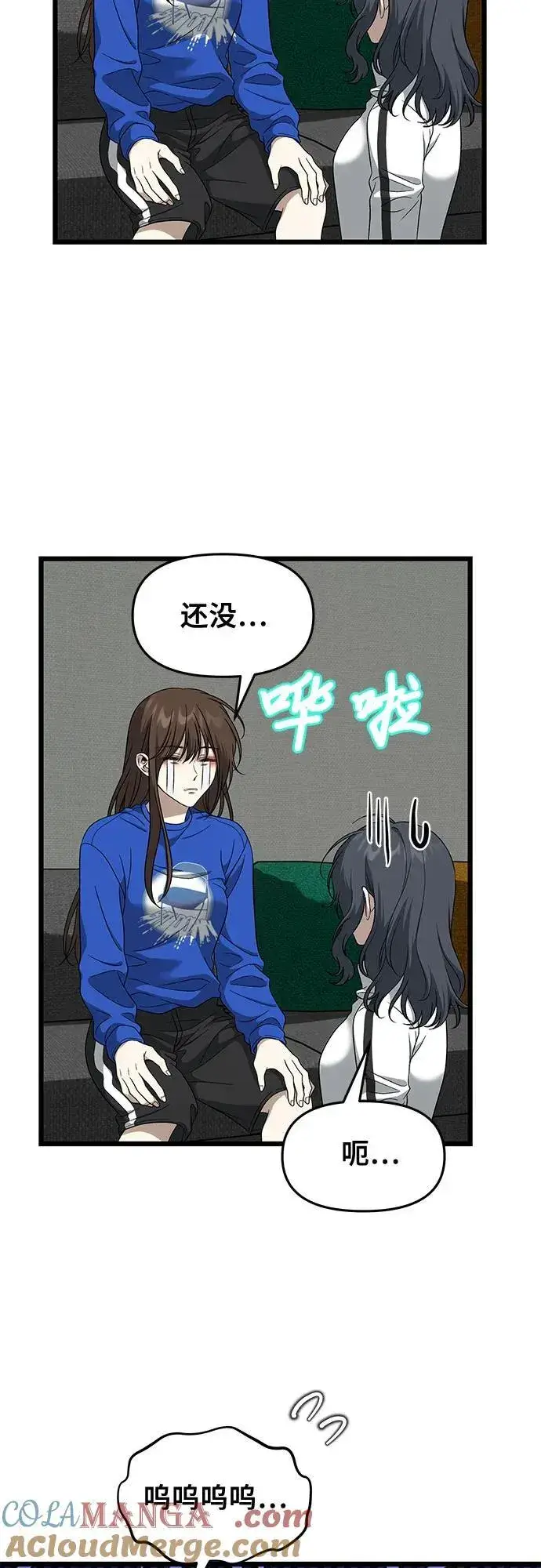 漫画《从梦到自由》外传 第6话第4张图