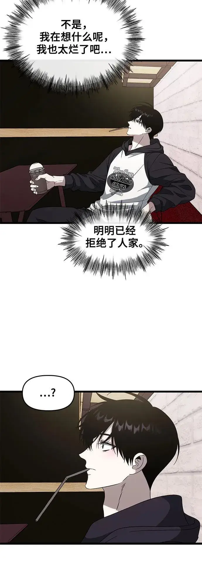漫画《从梦到自由》外传 第6话第42张图
