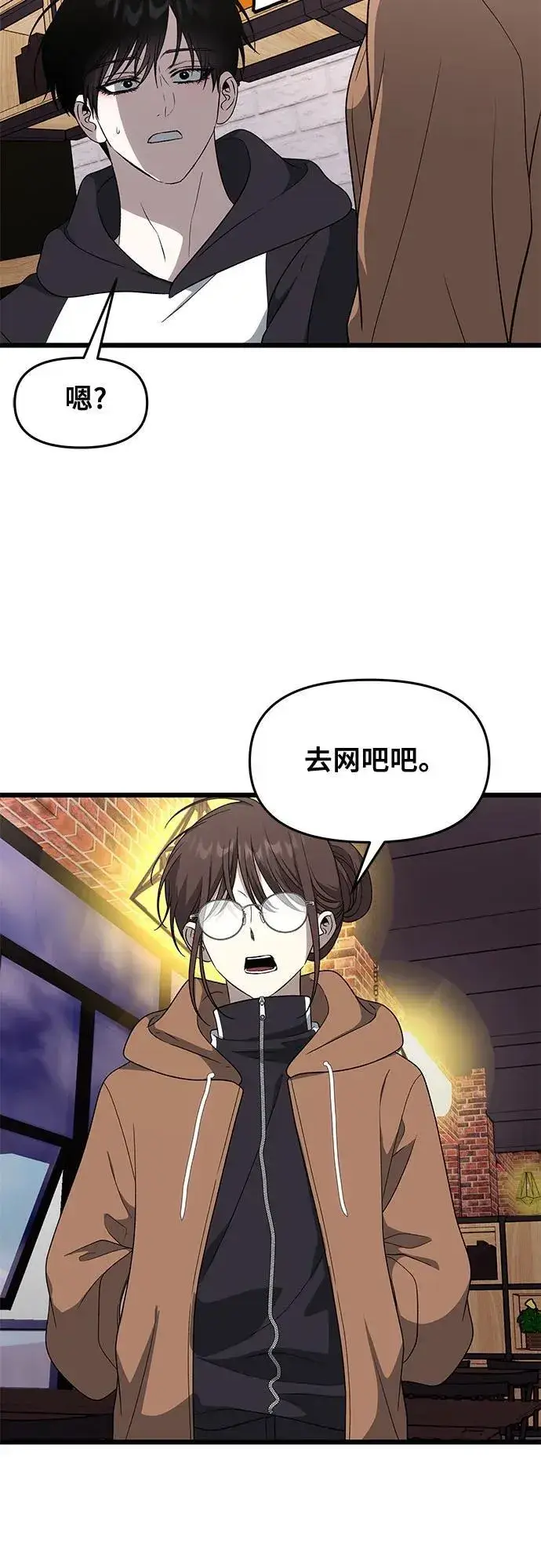 漫画《从梦到自由》外传 第6话第44张图