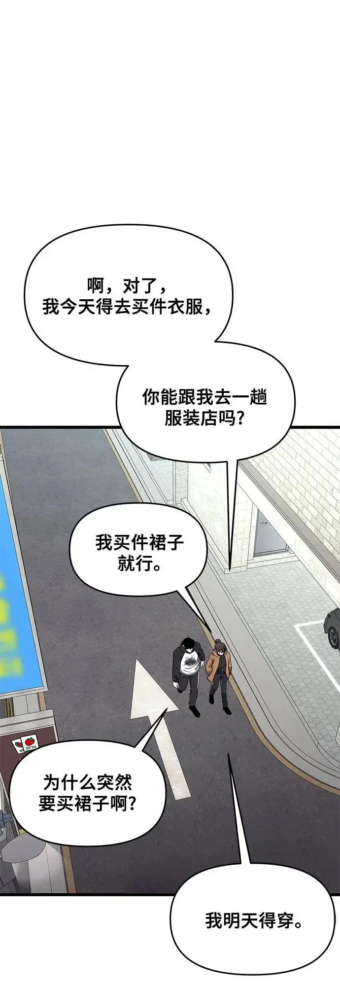 漫画《从梦到自由》外传 第6话第45张图