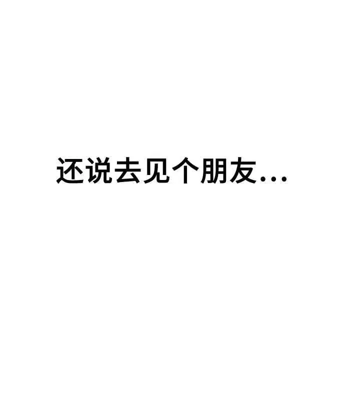 漫画《从梦到自由》外传 第6话第47张图