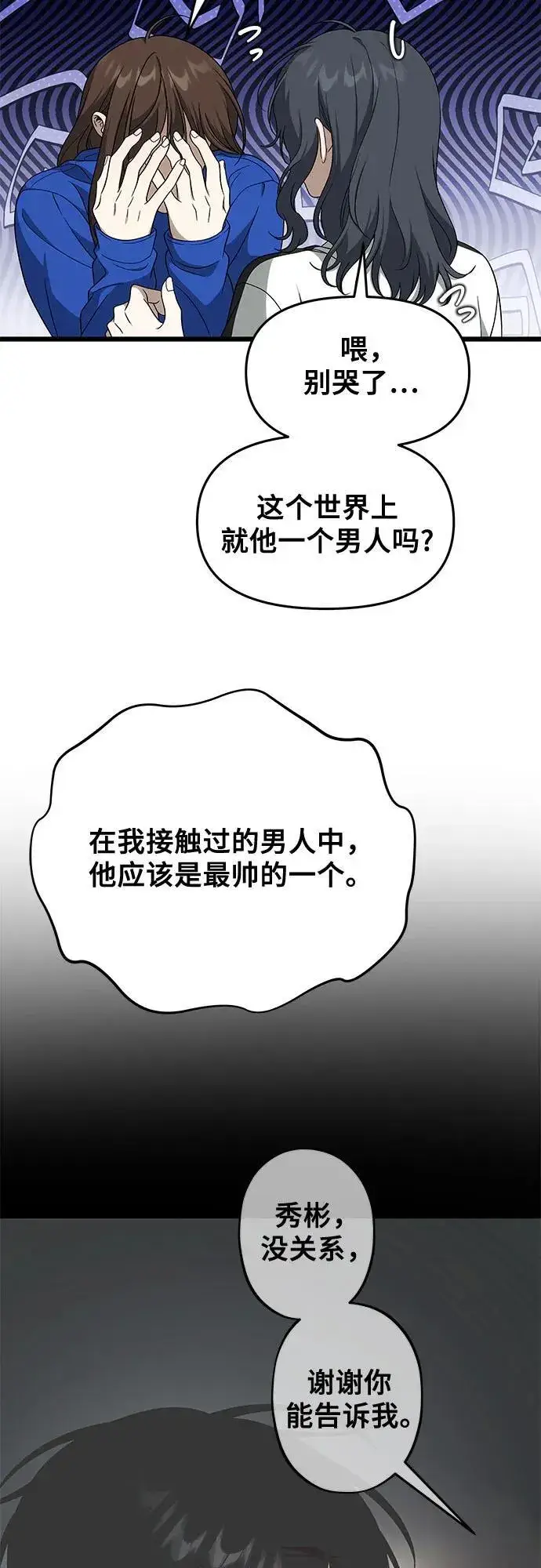 漫画《从梦到自由》外传 第6话第5张图