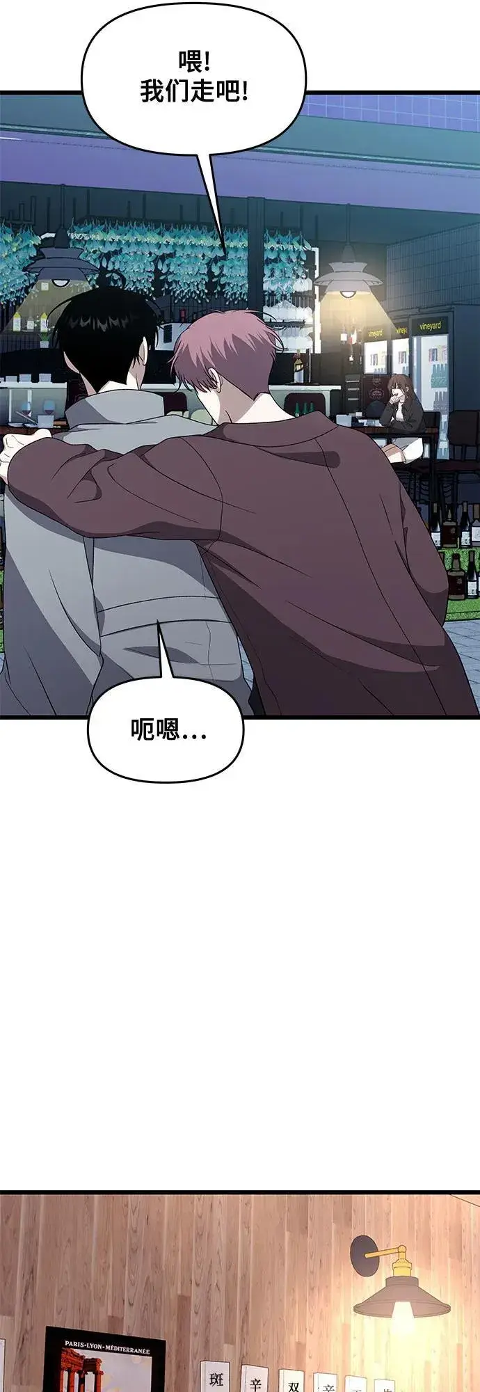 漫画《从梦到自由》外传 第6话第50张图