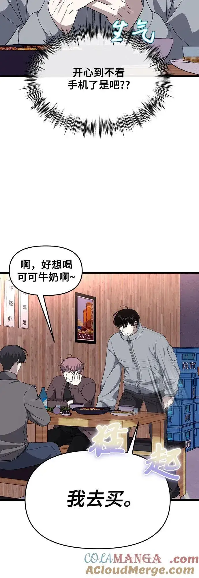 漫画《从梦到自由》外传 第6话第55张图