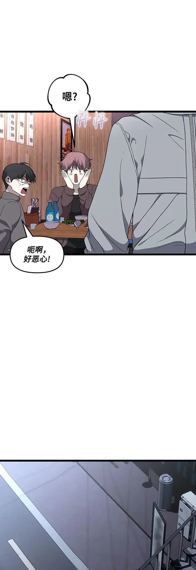 漫画《从梦到自由》外传 第6话第56张图