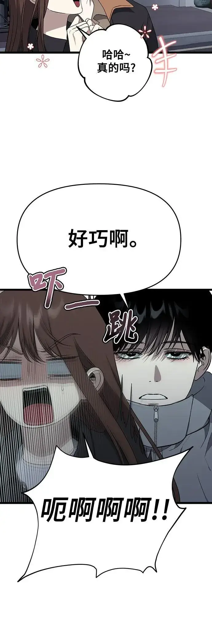 漫画《从梦到自由》外传 第6话第59张图