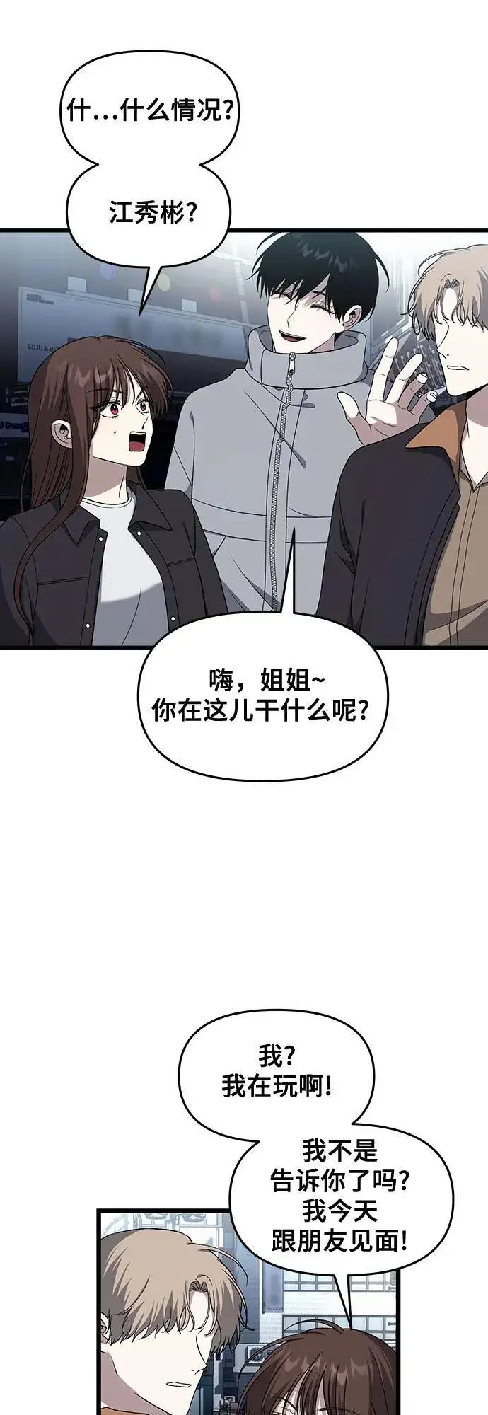 漫画《从梦到自由》外传 第6话第60张图