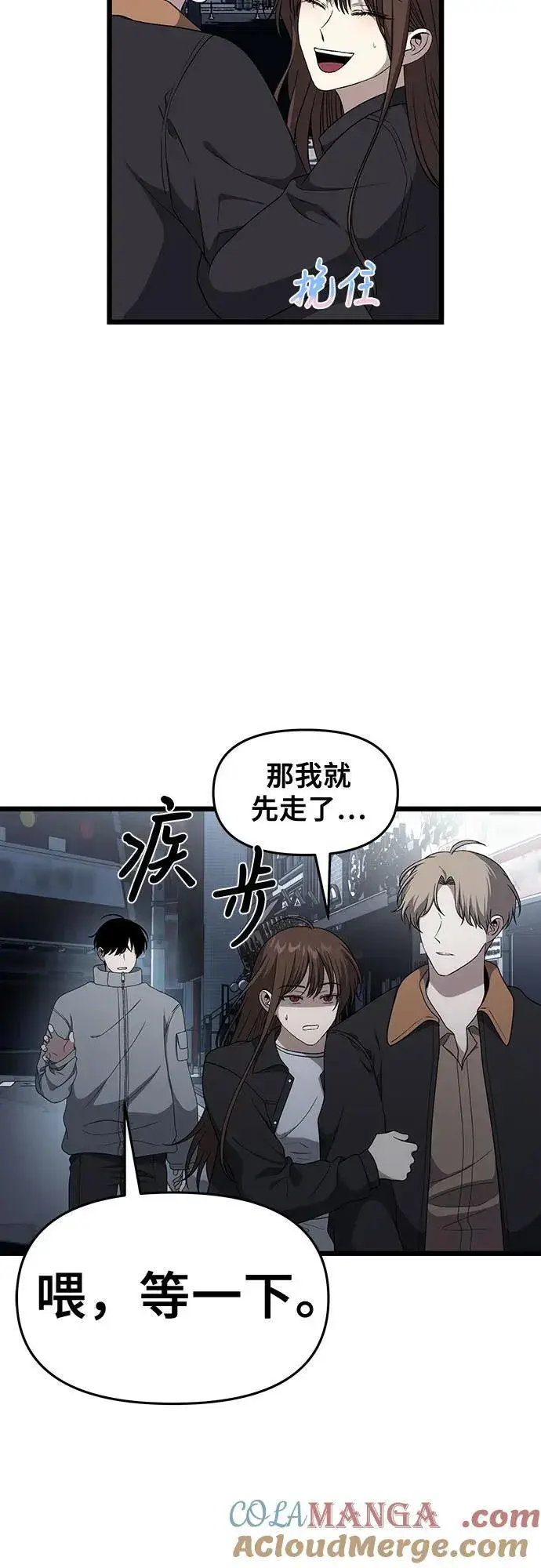 漫画《从梦到自由》外传 第6话第61张图
