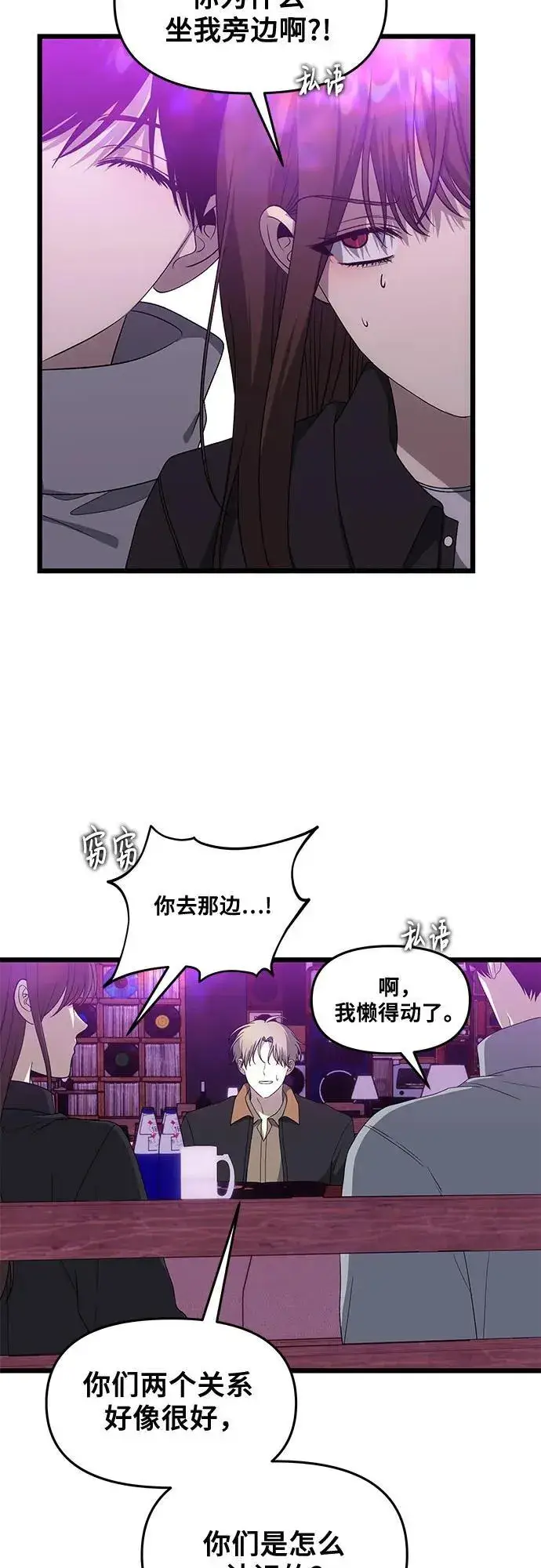漫画《从梦到自由》外传 第6话第66张图