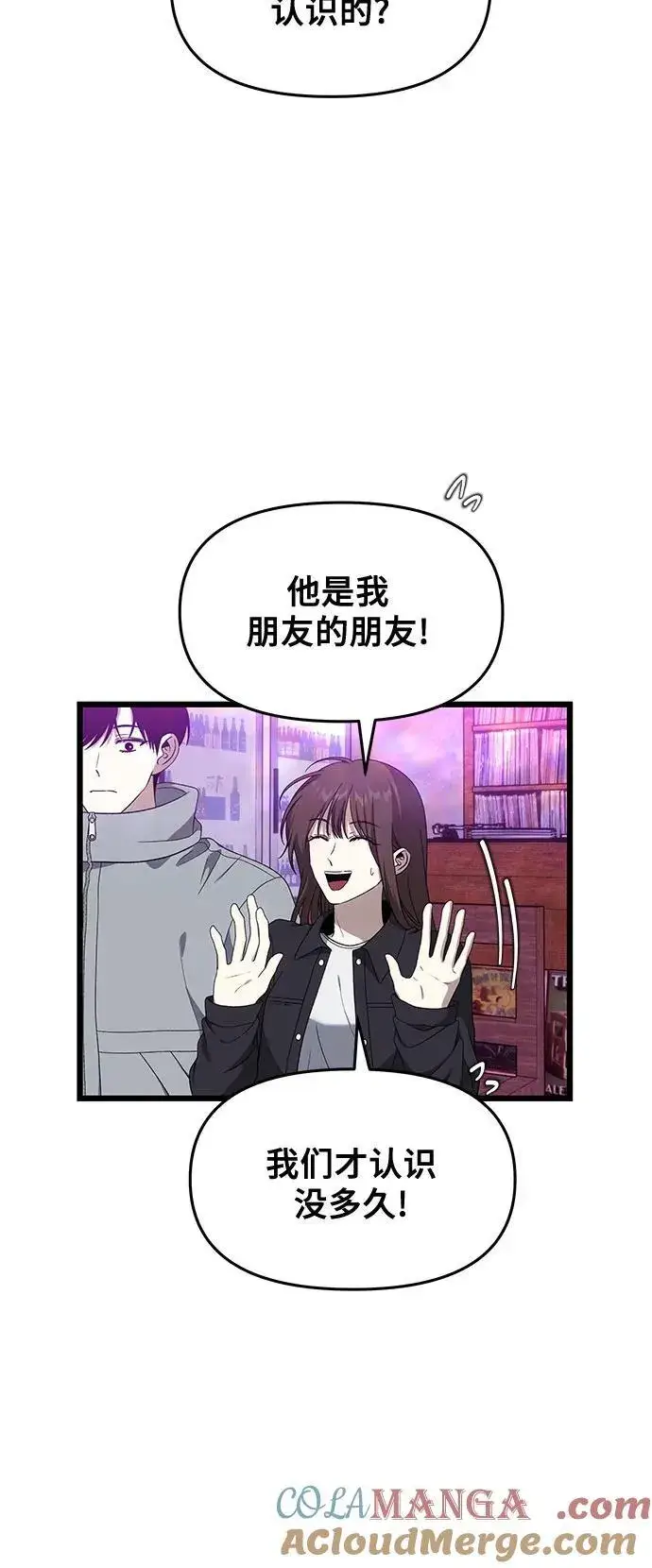 漫画《从梦到自由》外传 第6话第67张图