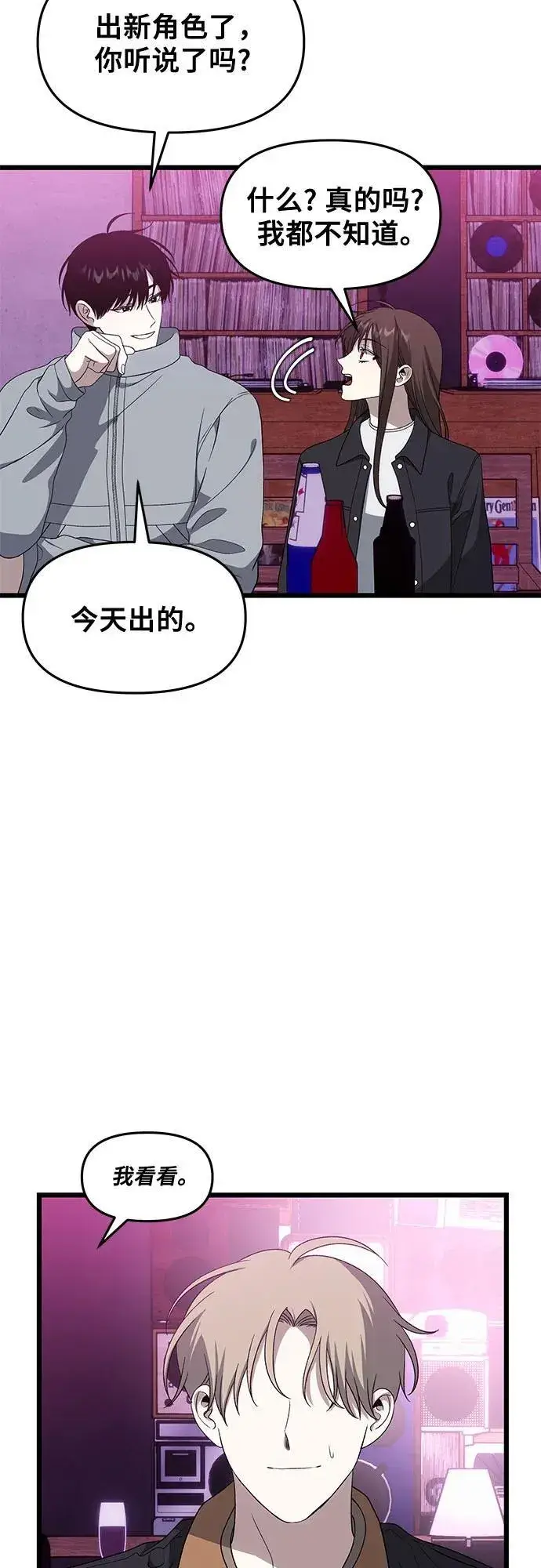 漫画《从梦到自由》外传 第6话第69张图