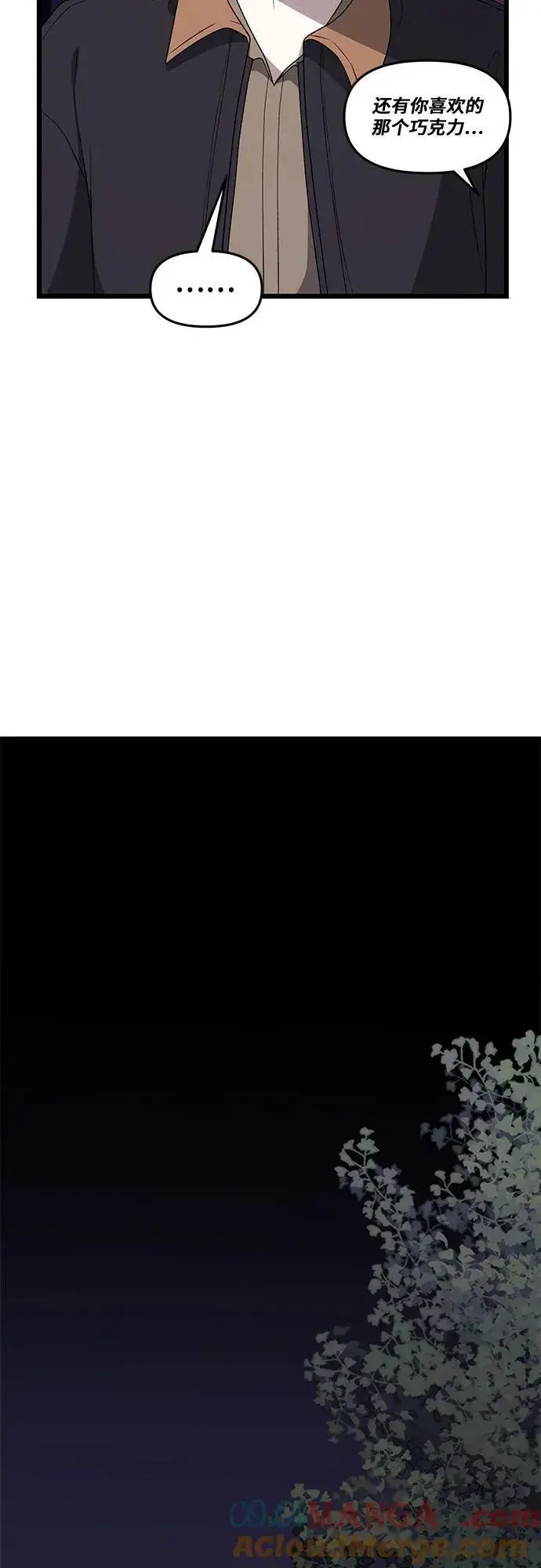漫画《从梦到自由》外传 第6话第70张图