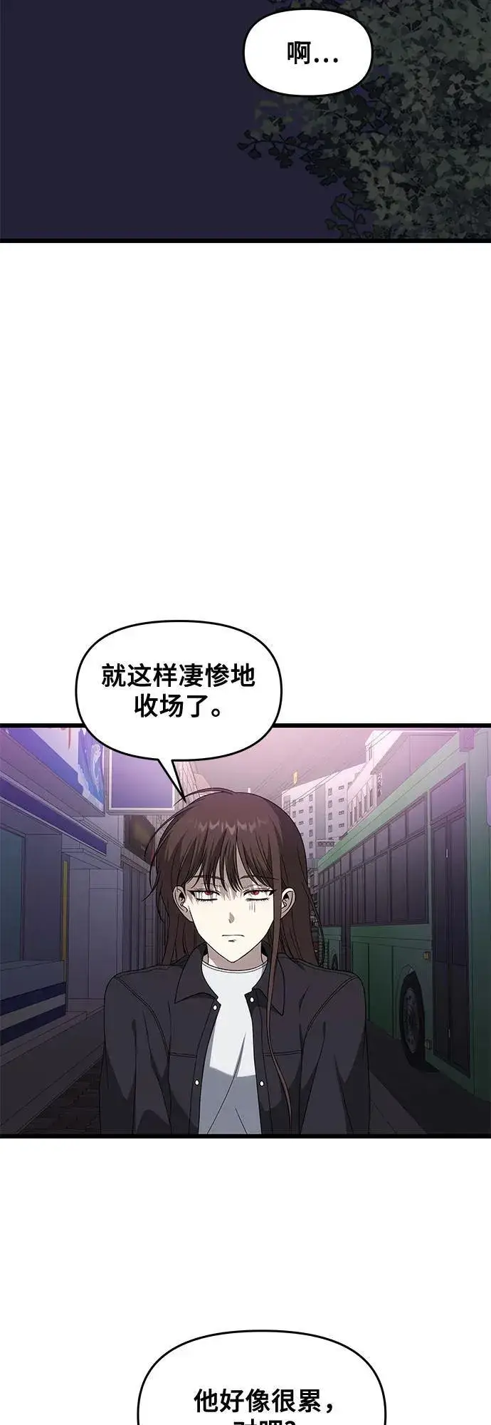 漫画《从梦到自由》外传 第6话第71张图