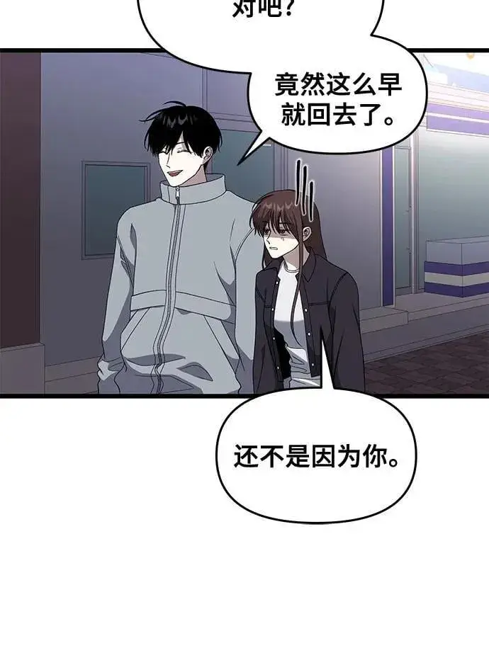 漫画《从梦到自由》外传 第6话第72张图