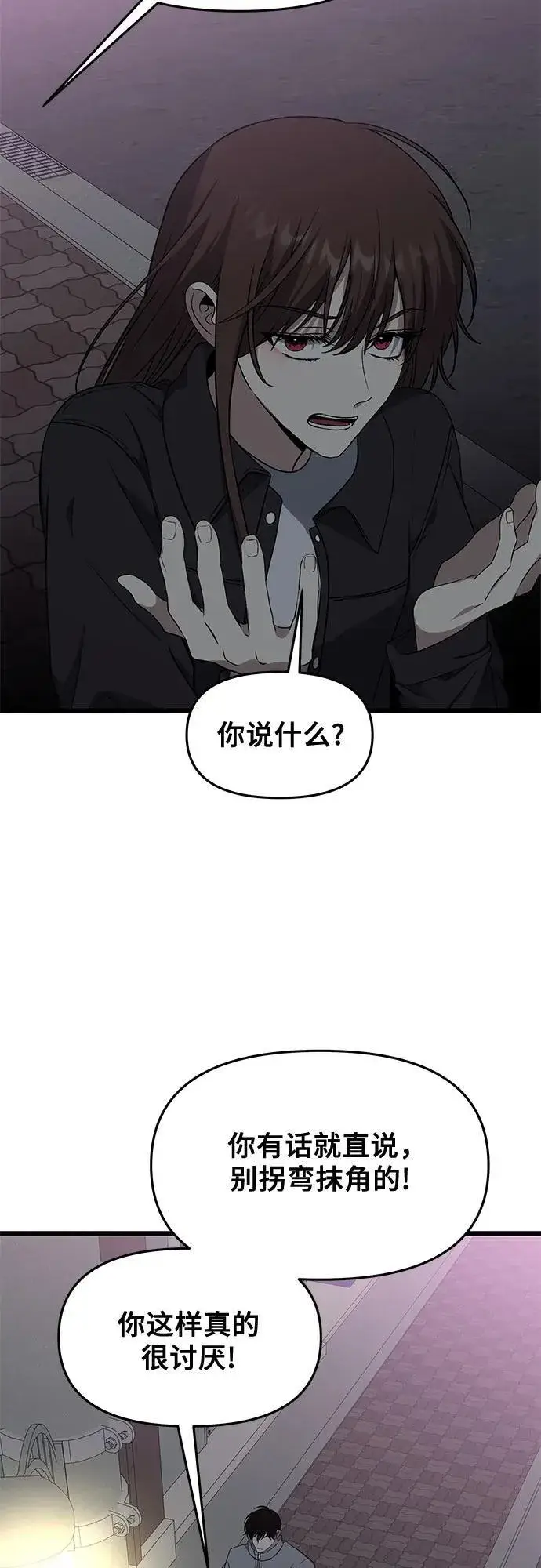 漫画《从梦到自由》外传 第6话第74张图
