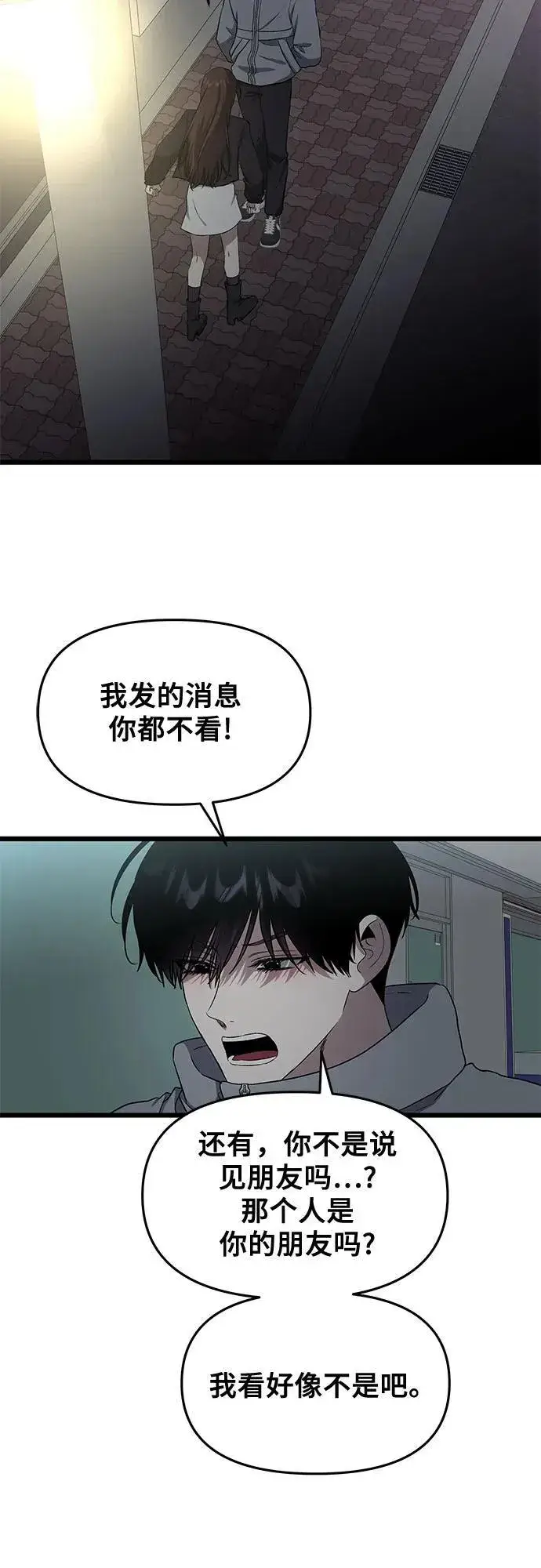 漫画《从梦到自由》外传 第6话第75张图