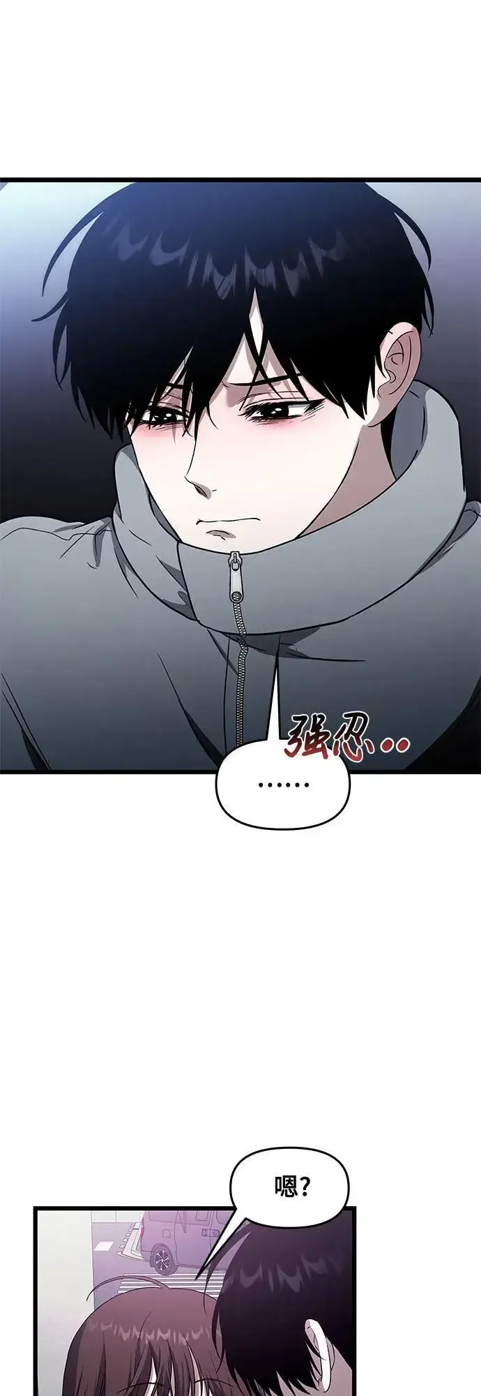 漫画《从梦到自由》外传 第6话第78张图