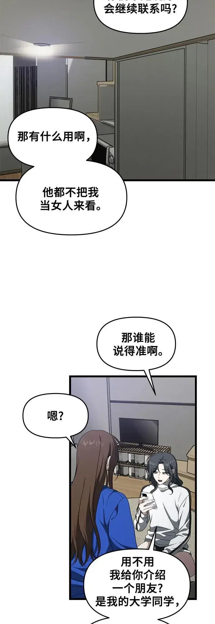 漫画《从梦到自由》外传 第6话第8张图