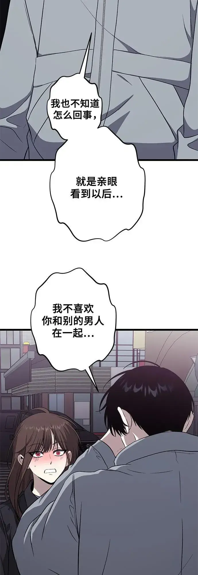 漫画《从梦到自由》外传 第6话第80张图