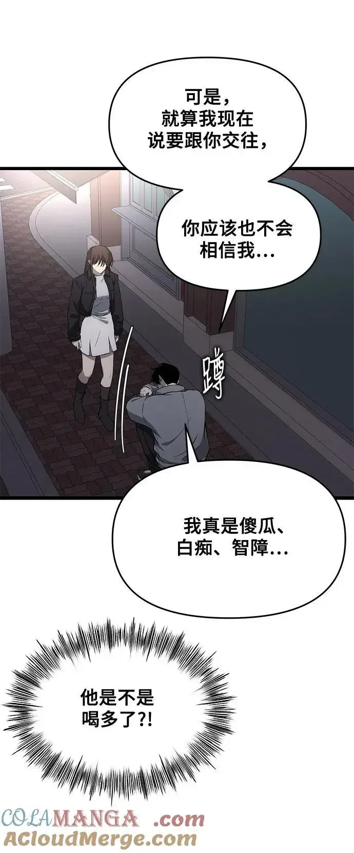 漫画《从梦到自由》外传 第6话第82张图