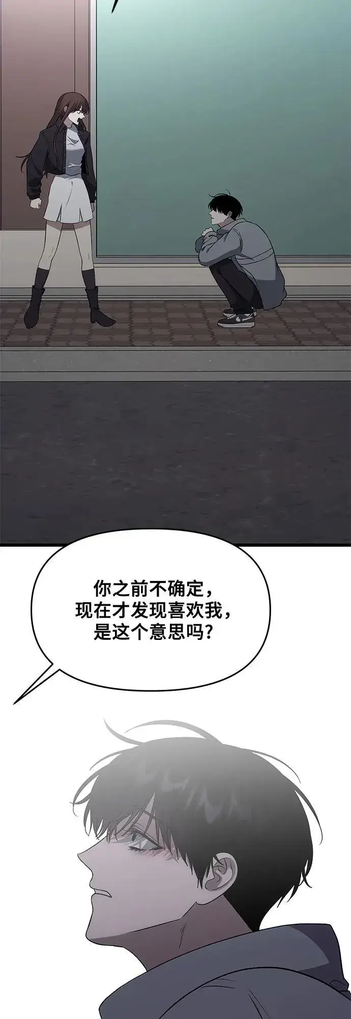 漫画《从梦到自由》外传 第6话第84张图