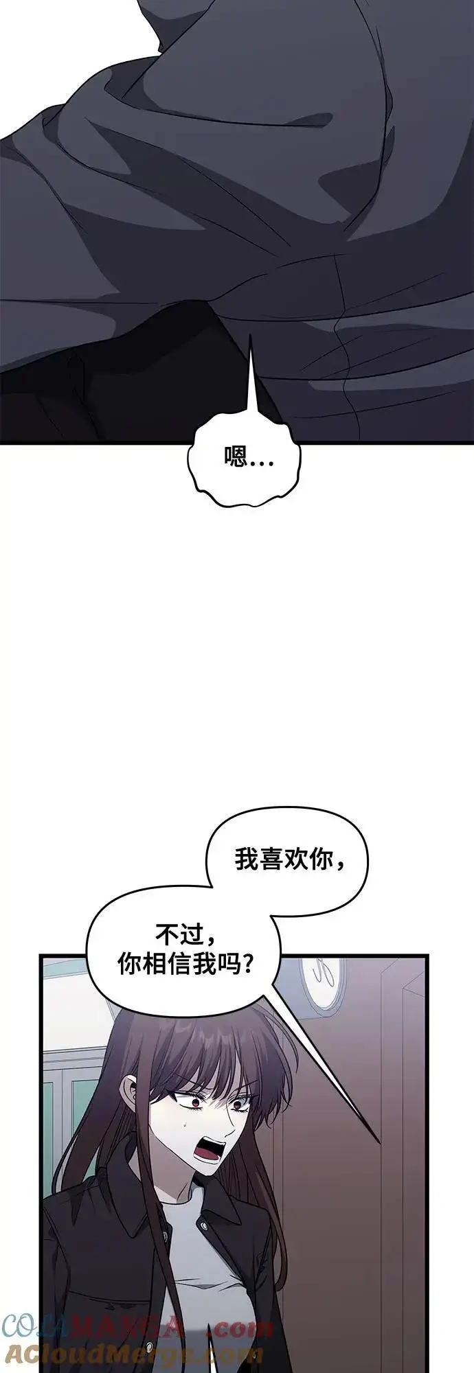 漫画《从梦到自由》外传 第6话第85张图