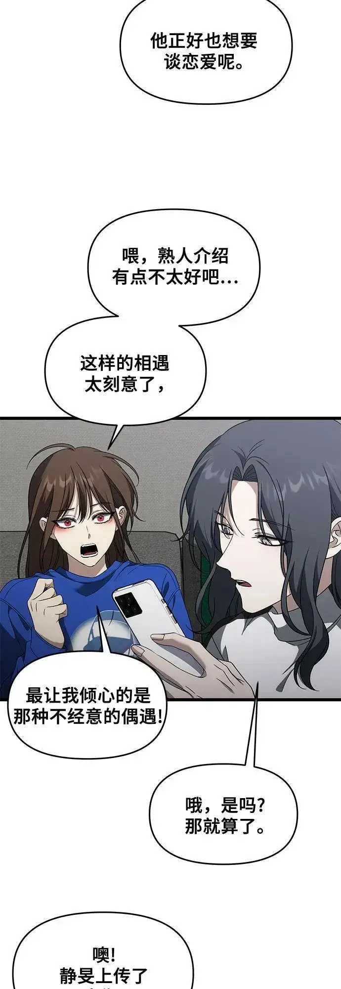 漫画《从梦到自由》外传 第6话第9张图