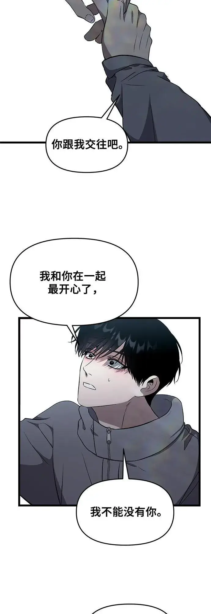 漫画《从梦到自由》外传 第6话第90张图