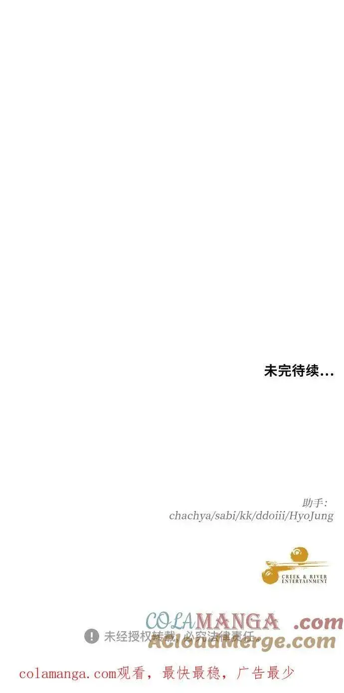 漫画《从梦到自由》外传 第6话第94张图