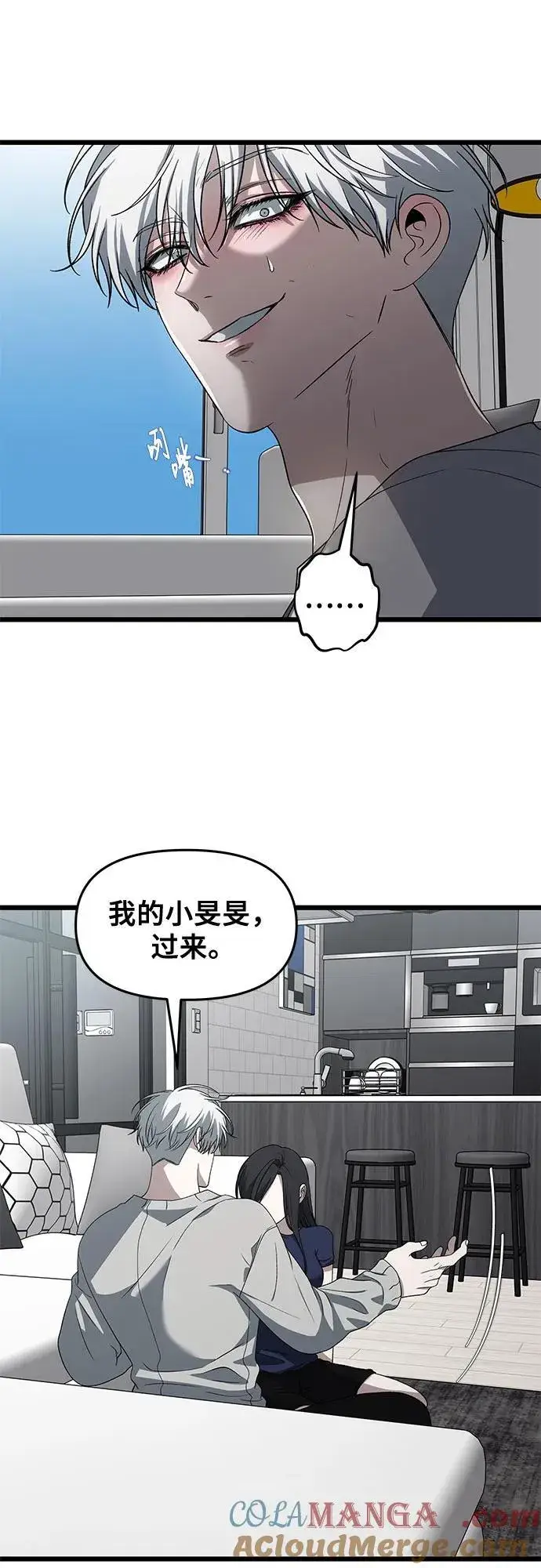 漫画《从梦到自由》外传 第7话第10张图