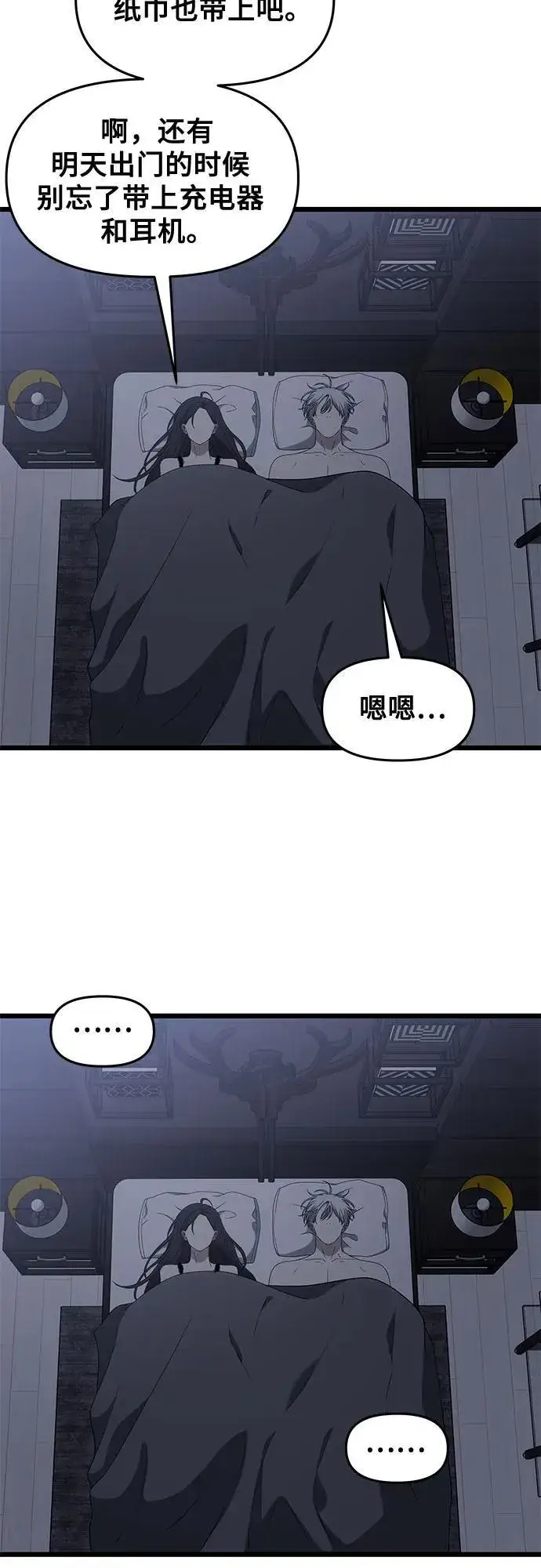 漫画《从梦到自由》外传 第7话第14张图