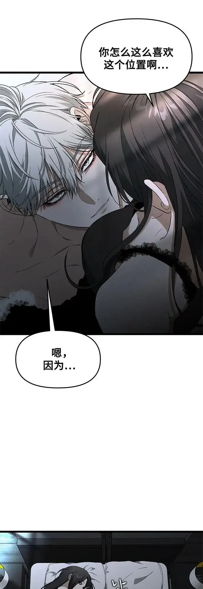 漫画《从梦到自由》外传 第7话第17张图