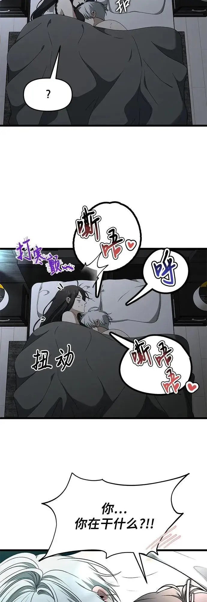 漫画《从梦到自由》外传 第7话第18张图