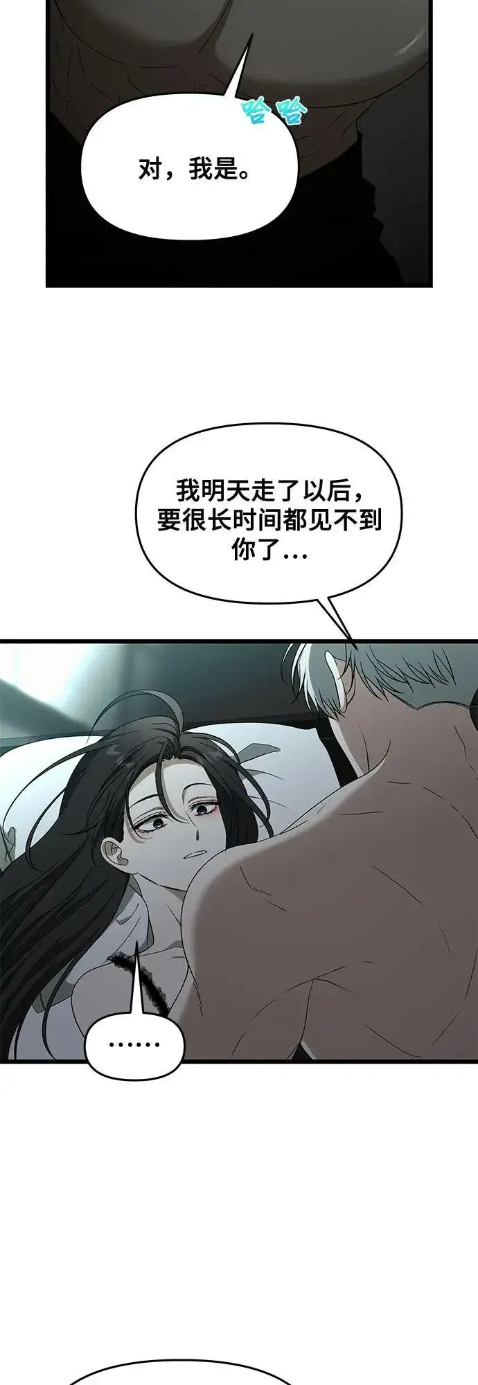 漫画《从梦到自由》外传 第7话第20张图