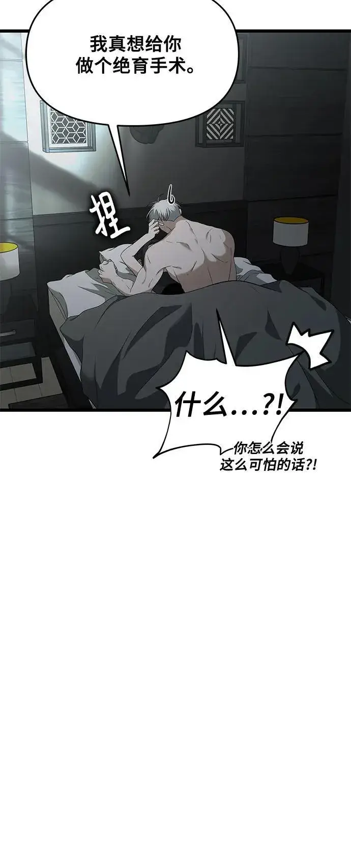 漫画《从梦到自由》外传 第7话第21张图